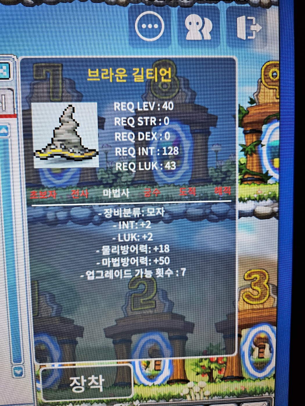 브라운 길티언 합마 4 인2럭2 / 250000