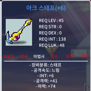 아크스태프 / 6,000,000 / 합마 80 (2상옵 60퍼 6작) / https://open.kakao.com/o/gArLAh2f