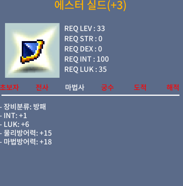 에스터 실드 인1럭6 380 / 3800000 / 인1럭6 / https://open.kakao.com/o/spukVJSf