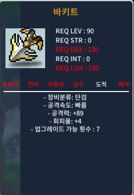90제 단검 바키트 팝니다. / 75 / 공89(1상옵) / https://open.kakao.com/o/s9VVBI0f