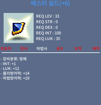 합 13 에스터 (인1 럭12) / 3800만 / 팝니다 / https://open.kakao.com/o/snRt71Uf