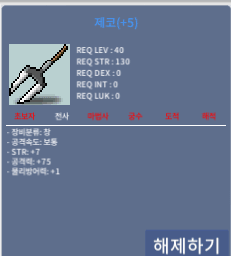 제코 / 11,000,000 / 힘7, 공75 (10퍼 1작, 60퍼 4작) / https://open.kakao.com/o/s2wIm7Sf