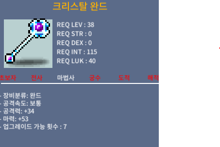 크리스탈 완드 53 / 200,000 / https://open.kakao.com/o/sJEMR1Rd