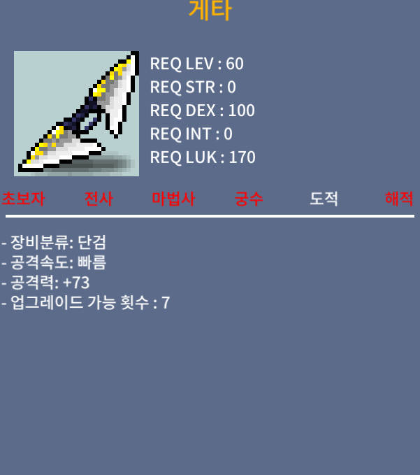 판완)게타 1상옵 / 50 / https://open.kakao.com/o/shNbt6Tf