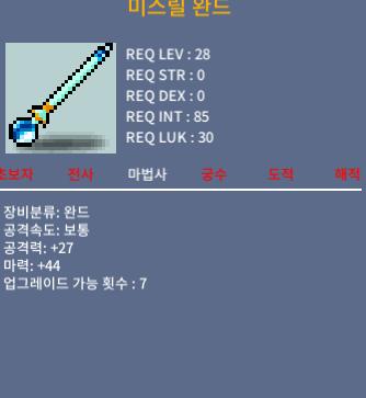 미스릴 완드 렙 28 법사 무기 20만에 팔아요 https://open.kakao.com/o/gdIWNlYf / 200000