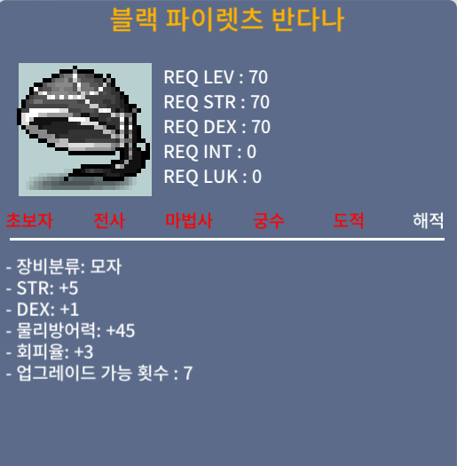 블랙 파이렛츠 반다나 / 50 / 합6 / https://open.kakao.com/o/sSGdPzTf