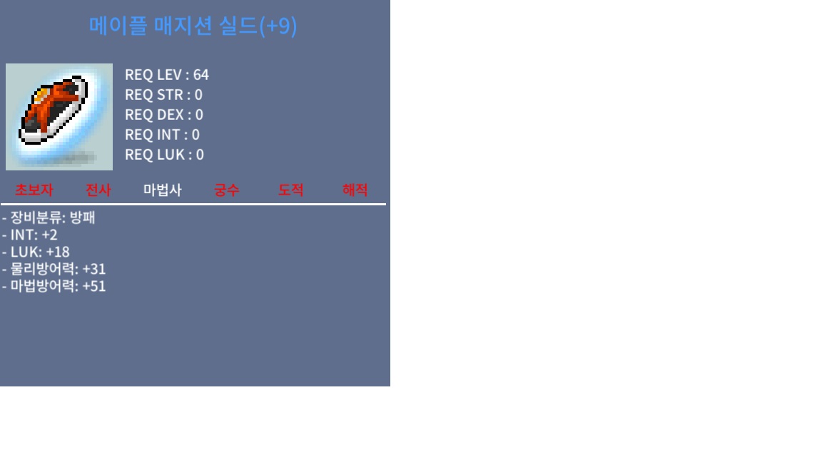 9작 메매쉴 / 5.2억 / 오픈카톡 or 챗주세