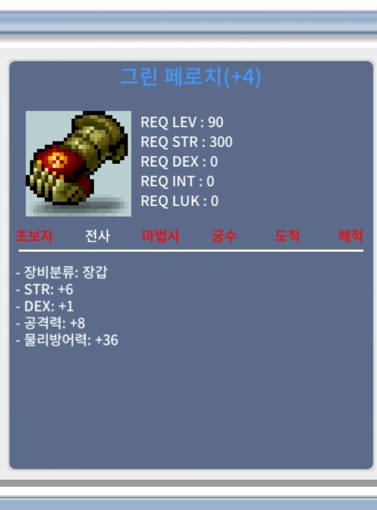 그린 페로치 / 750만 / 합7 공8 90제장갑 ㅍㅍ / https://open.kakao.com/o/sIBbyFJf