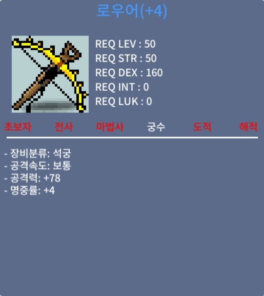 로우어 / 600000 / 4작 공78 / 쪽지/채팅