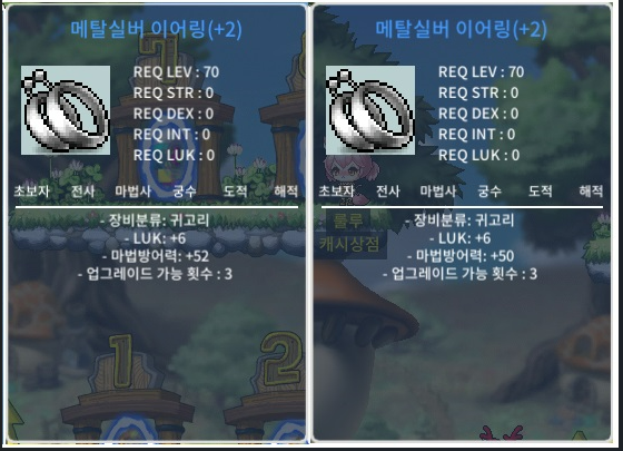 70제 럭6 업횟3 메탈실버 이어링 / 3500 / 럭6 / 업횟3 지작 / https://open.kakao.com/o/sBvRLG5f