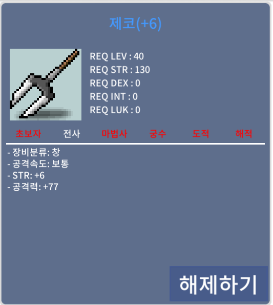 제코 / 500(네고가능) / 3상옵 / 공6작 / 채팅 / 쪽지