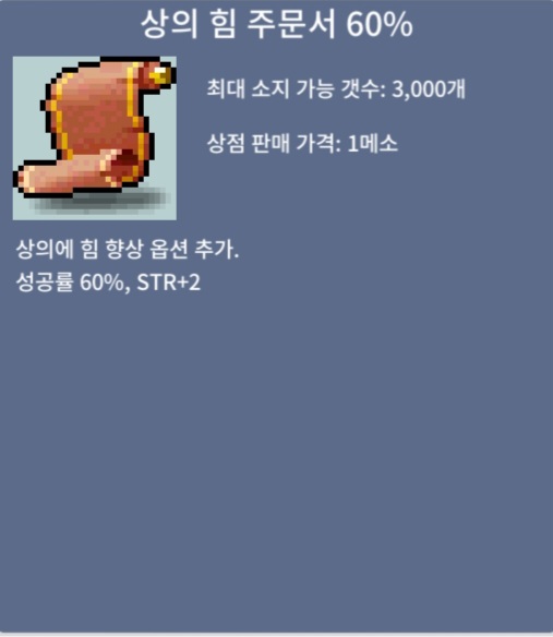 상의 힘 주문서 60% / 410만 / 상힘60% / https://open.kakao.com/o/sabSOJOf