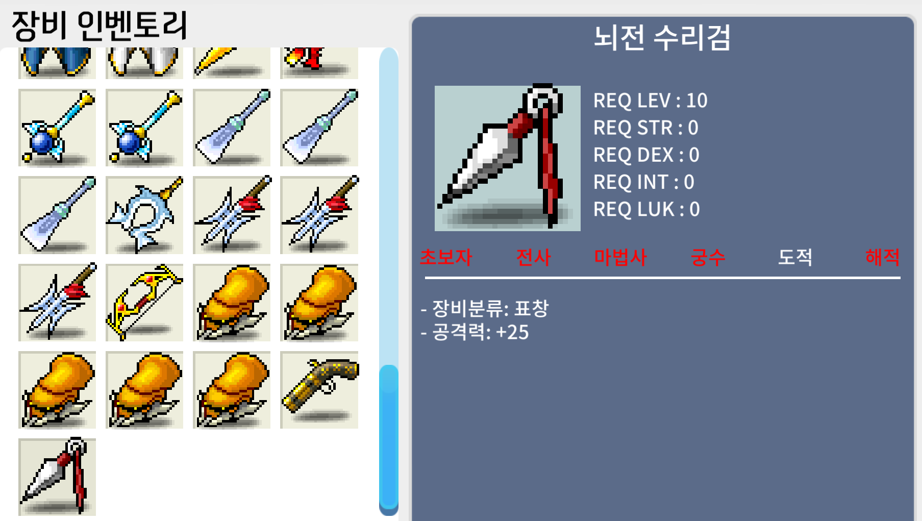 뇌전 수리검 / 4.9억 / 뇌전 / 채팅 or 쪽지 주세요