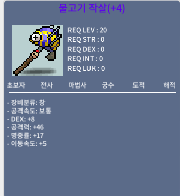 4명 물작 팝니다~ / 60만원 / 덱8, 공46, 명17 / https://open.kakao.com/o/s1MGRzUf