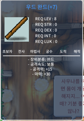 떡작 우드완드 30 팝니다 / 300000 / https://open.kakao.com/o/gf4VaU2f