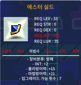 인2 에스터실드 노작 팝니다.흥정x / 450만 / https://open.kakao.com/o/sVvzofUf
