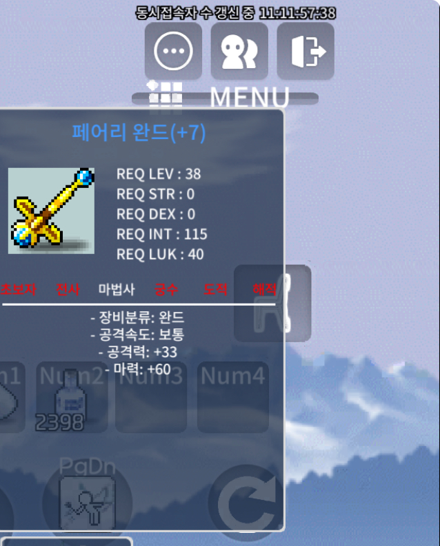 떡페어리완드 / 60 / 떡페어리완드 / https://open.kakao.com/o/ss8aOe2f