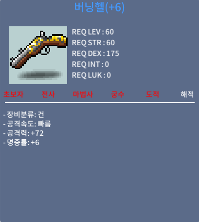 버닝헬 1상옵 6작 / 1500만 / 쪽지 채팅