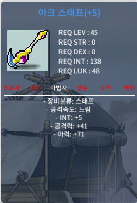 아크 스태프 합마 76 팝니다. 100만 / 100만 / https://open.kakao.com/o/shhCgbcg