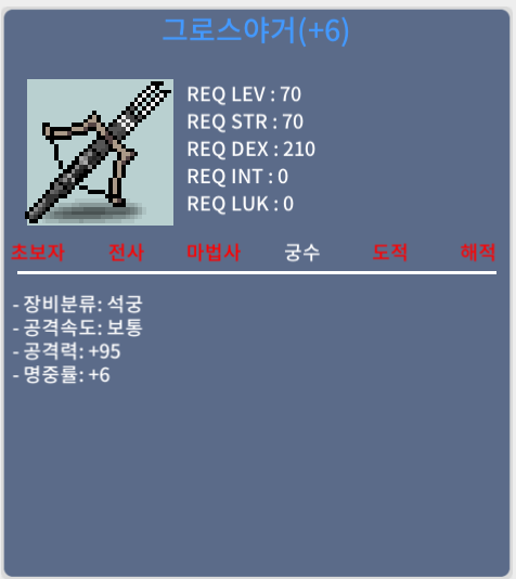 그로스야거 / 750 / 공 95 (중옵 6작) / https://open.kakao.com/o/s0xIWQIf
