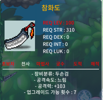 참화도 3상옵(공103) 900 ㅍㅍ / 9000000 / https://open.kakao.com/o/sVzl9u1f