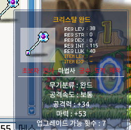 크리스탈완드 노작 마력53 25만 / 마력52 15만 팝니다 / 250000 / 마력53, 마력52 / https://open.kakao.com/o/sdHYKEcg