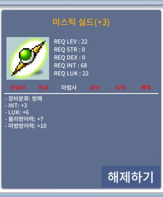 인3럭6미스틱 실드 / 1300 / 인3럭6 / 오카