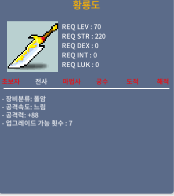 황룡도 / 중옵50/1상80 / 팝니다