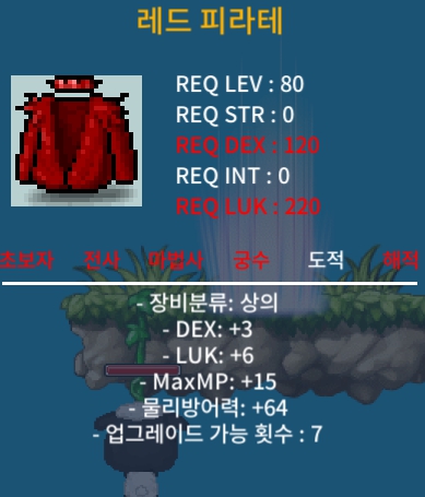 레드피라테 80제 합9 (덱3+럭6) / 90만 / https://open.kakao.com/o/sd4rSkbg