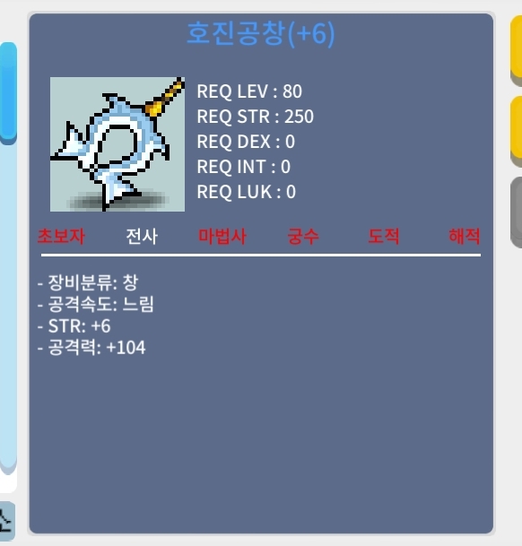 공6작 호진 / 3500 / 힘6 공104 / https://open.kakao.com/o/sHJuO8Qf