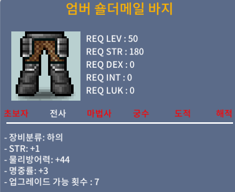 50제/엄버숄더메일/합4(힘1,명3)/40만팝니다 / 40만 / 엄버 숄더메일 바지 / https://open.kakao.com/o/seh7dBXf