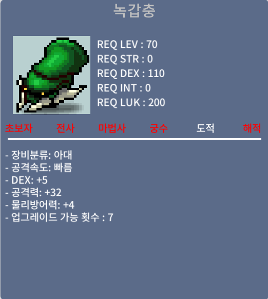 녹갑충 덱5 공32 팝니다! / 100 / 녹갑충 덱5 공32 / https://open.kakao.com/o/sFUahQSf
