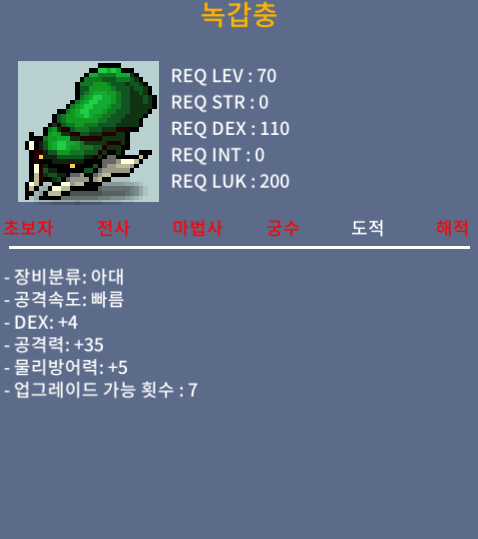 녹갑충 / 100 / 4/35 녹갑충 팝니다 / https://open.kakao.com/o/sDJCKuSf