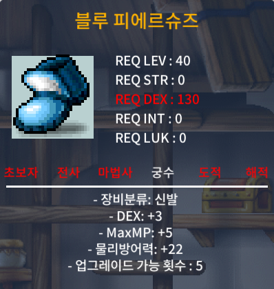 (팜) 40제 블루 피에르슈즈 덱3 15만 / 15만 / https://open.kakao.com/o/gOFvUg2f