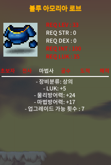 블루아모리아로브 / 50 / 럭5 / https://open.kakao.com/o/sFzGCLUf