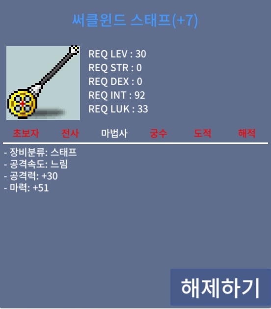 써클윈드 스태프(30제 스태프) 떡작 팝니다/ 250000 / / 250,000 / https://open.kakao.com/o/sbZDngUf