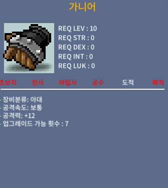공 12 노작 가니어 70에 팔아요!! / 70 / 공12 노작 가니어 / 쪽지나 챗, 댓글 주세요