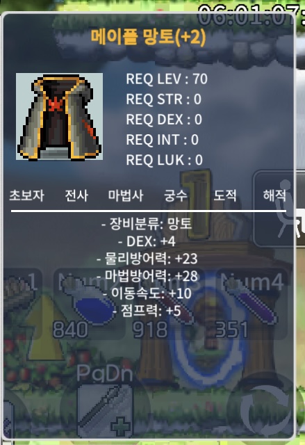 덱4 메망 / 390