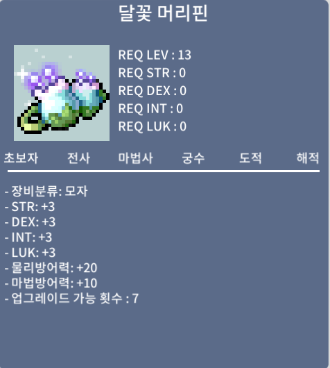 달꽃 머리핀 / 300만 / 노작 / https://open.kakao.com/o/sAyi7sOd