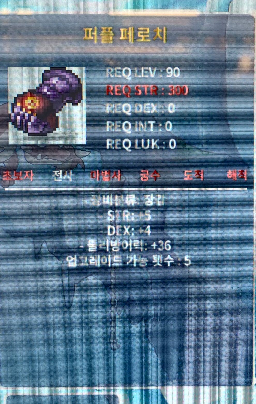 합9 90제 전사장갑 퍼플페로치 팝니다 / 500만 / 힘5덱4 / https://open.kakao.com/o/sr4HdtPf