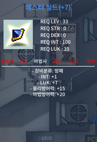 합8(인1 럭7) 에스터 실드 팝니다. / 550 / https://open.kakao.com/o/gmBcyLXf