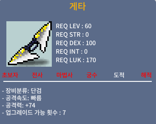 게타 / 100 / 공74(2상옵) / 채팅