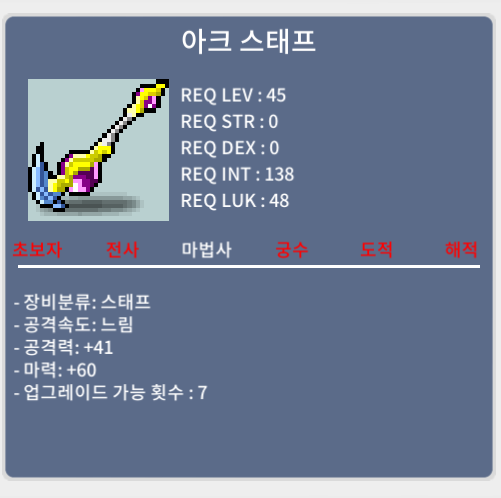 아크 스태프 / 15만 / 중옵노작 / 채팅/카톡(https://open.kakao.com/o/gh8NRuUf)