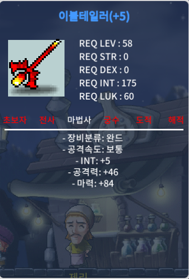 이블테일러(58제) / 합마 89 / 330만 메소에 판매합니다. / 3300000 / 이블테일러 / https://open.kakao.com/o/ghaE7XXf