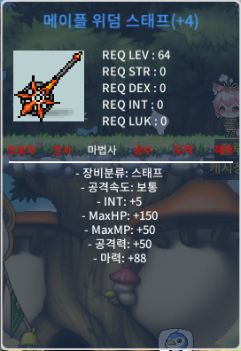 합마93 위덤 스태프 1700 팝니다 / 1700 / https://open.kakao.com/o/sWHe2WYf