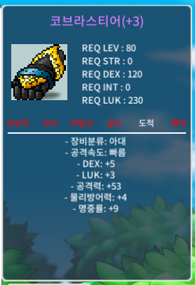 덱5/럭3/공53 코브라 / 2000만 / https://open.kakao.com/o/sjU9avUf