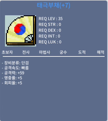 2상옵 떡태부 공59 / 100만메소 / 1000000 / https://open.kakao.com/o/sRODVSVf