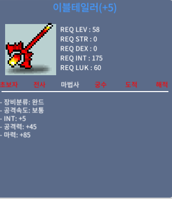 이블테일러 58제 합마 90 ㅍㅍㅍ / 400만 / 합마 90 인5 마력85 / 320369218480635915 디코 계정 코드임둥