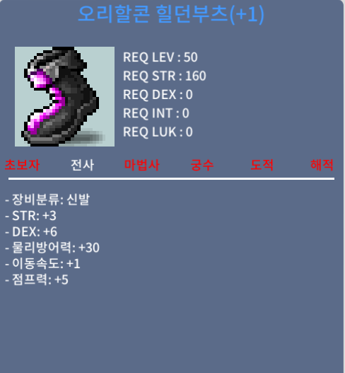 오리할콘힐던부츠 합9 / 900만 / 신점1작 합9 / https://open.kakao.com/o/sNnXAoTf