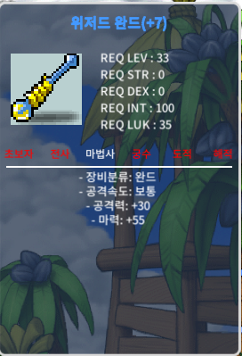 위저드완드 33제 떡작 50만원 / 50만원 / https://open.kakao.com/o/gulNCk2f